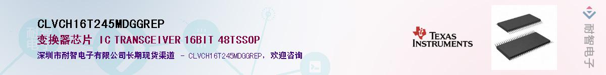 CLVCH16T245MDGGREP������-�������