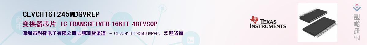 CLVCH16T245MDGVREP����(y��ng)��-�������