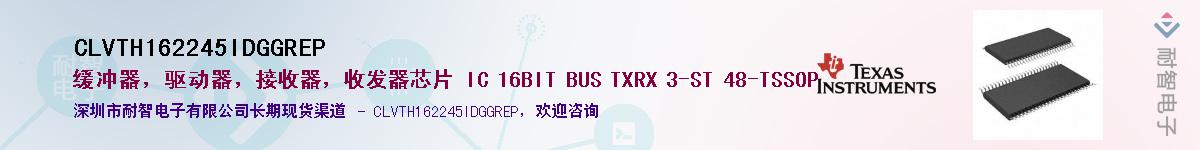 CLVTH162245IDGGREP������-�������