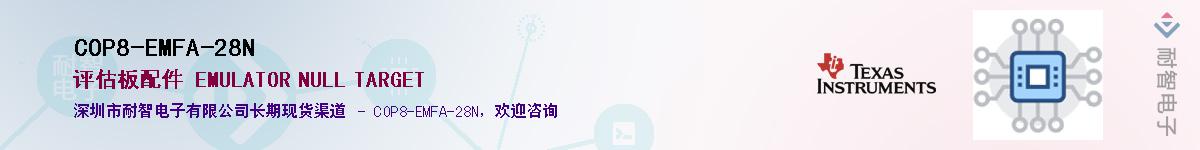 COP8-EMFA-28N������-�������