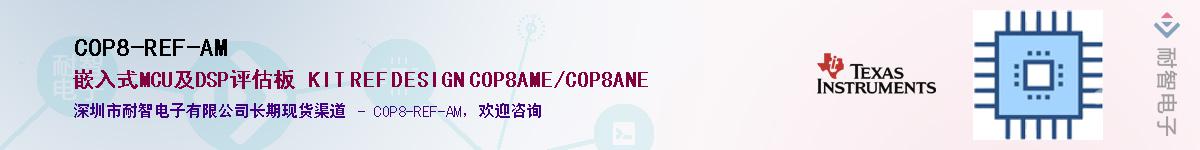 COP8-REF-AM������-�������