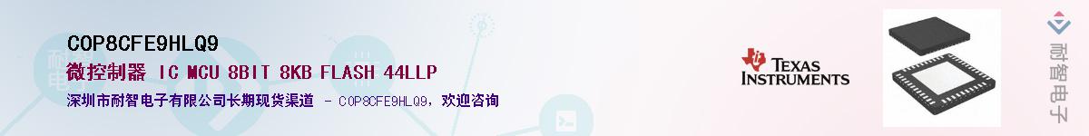 COP8CFE9HLQ9������-�������