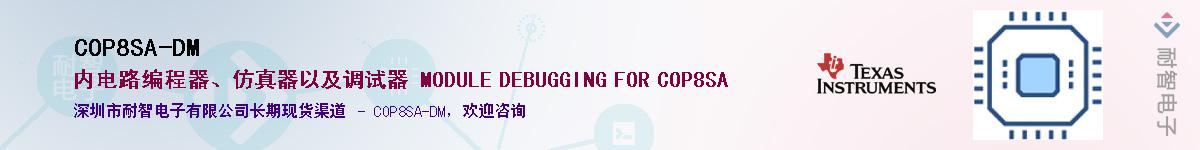 COP8SA-DM������-�������