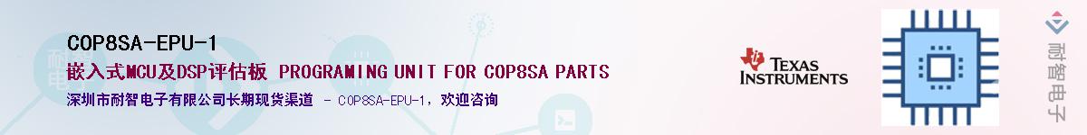 COP8SA-EPU-1������-�������