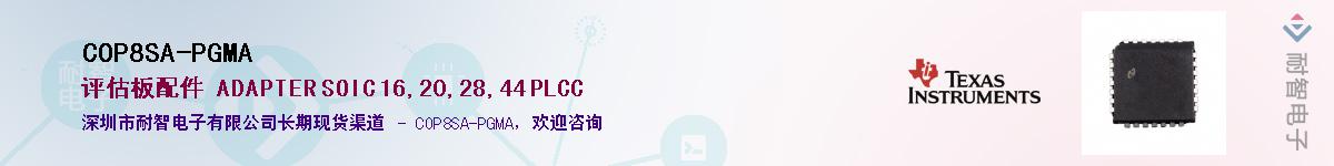 COP8SA-PGMA������-�������