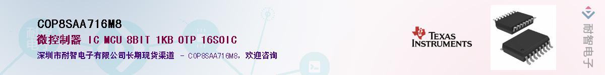 COP8SAA716M8������-�������