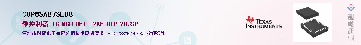 COP8SAB7SLB8������-�������