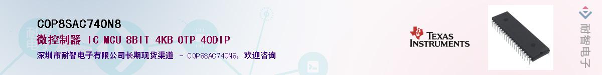 COP8SAC740N8����(y��ng)��-�������