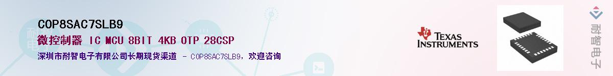 COP8SAC7SLB9������-�������