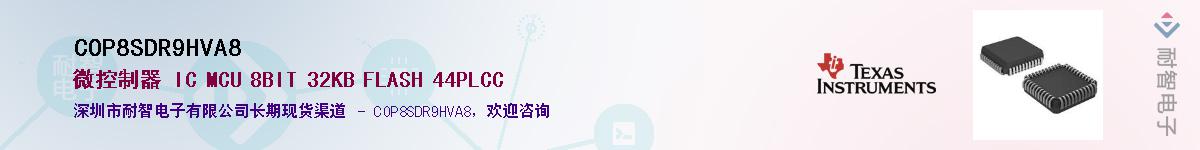 COP8SDR9HVA8����(y��ng)��-�������