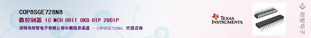 COP8SGE728N8����(y��ng)��-�������