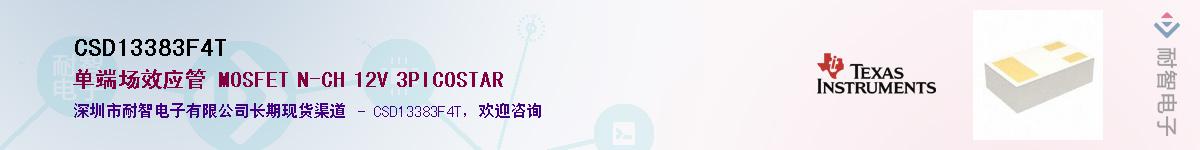 CSD13383F4T����(y��ng)��-�������