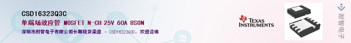 CSD16323Q3C������-�������