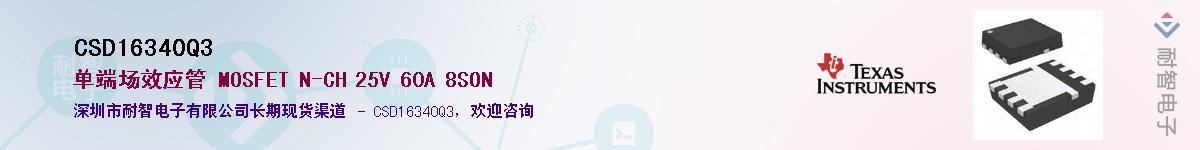 CSD16340Q3������-�������