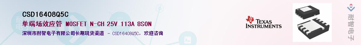 CSD16408Q5C����(y��ng)��-�������
