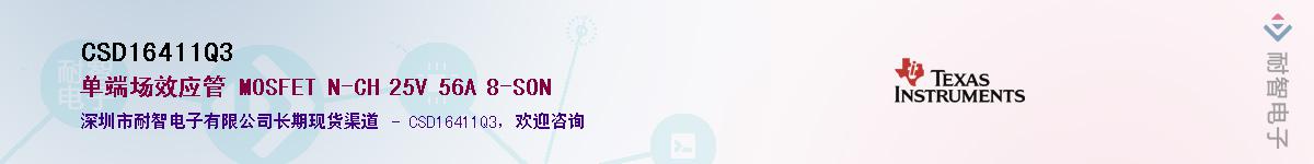 CSD16411Q3����(y��ng)��-�������