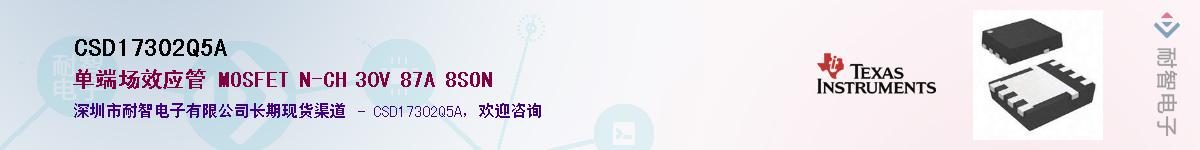 CSD17302Q5A������-�������