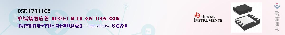 CSD17311Q5������-�������