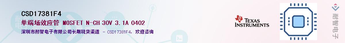 CSD17381F4������-�������