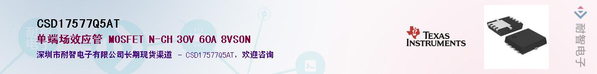 CSD17577Q5AT������-�������