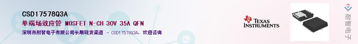 CSD17578Q3A����(y��ng)��-�������