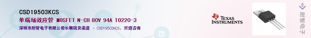 CSD19503KCS����(y��ng)��-�������