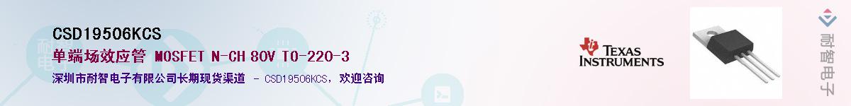 CSD19506KCS������-�������