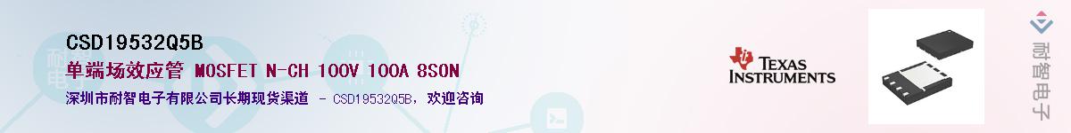 CSD19532Q5B����(y��ng)��-�������