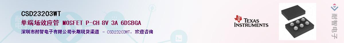 CSD23203WT����(y��ng)��-�������