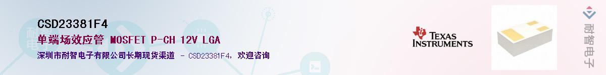 CSD23381F4������-�������