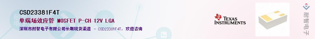 CSD23381F4T������-�������