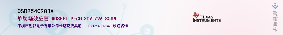 CSD25402Q3A������-�������