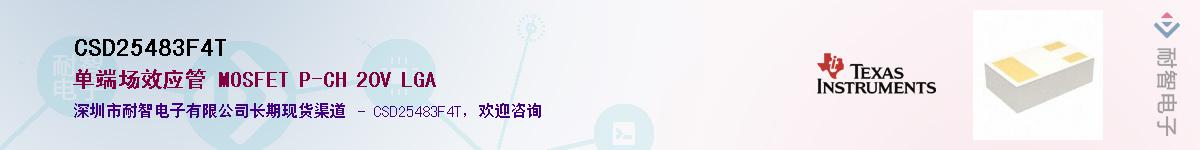 CSD25483F4T������-�������