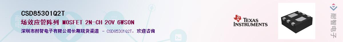 CSD85301Q2T������-�������