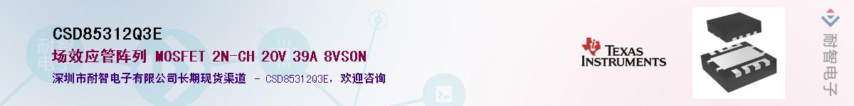 CSD85312Q3E������-�������