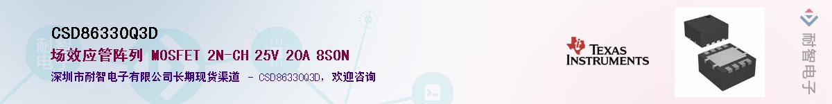 CSD86330Q3D����(y��ng)��-�������