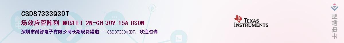 CSD87333Q3DT������-�������