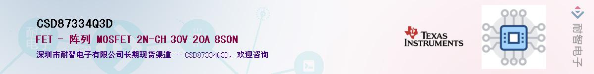 CSD87334Q3D������-�������