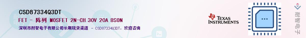 CSD87334Q3DT������-�������