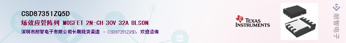 CSD87351ZQ5D������-�������