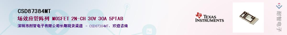 CSD87384MT����(y��ng)��-�������