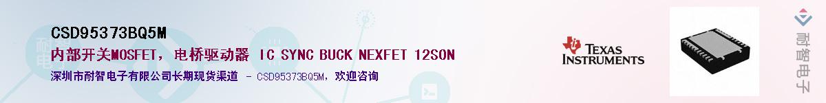 CSD95373BQ5M����(y��ng)��-�������