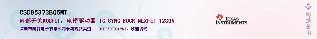 CSD95373BQ5MT������-�������