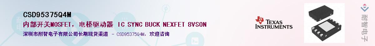 CSD95375Q4M������-�������