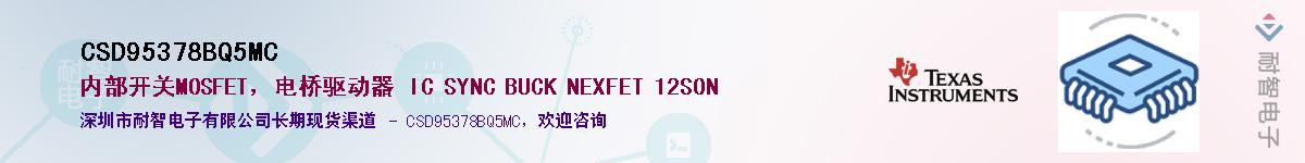 CSD95378BQ5MC������-�������