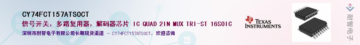 CY74FCT157ATSOCT������-�������