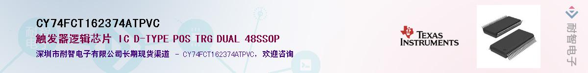 CY74FCT162374ATPVC������-�������