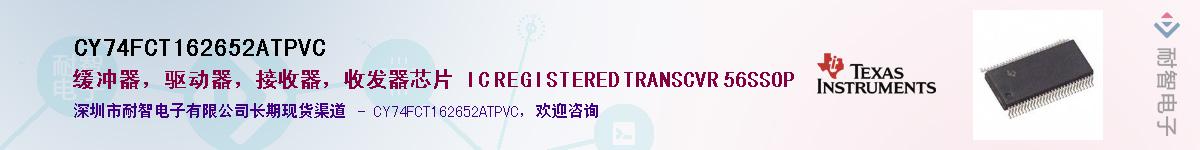 CY74FCT162652ATPVC������-�������