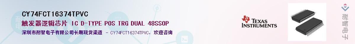 CY74FCT16374TPVC������-�������