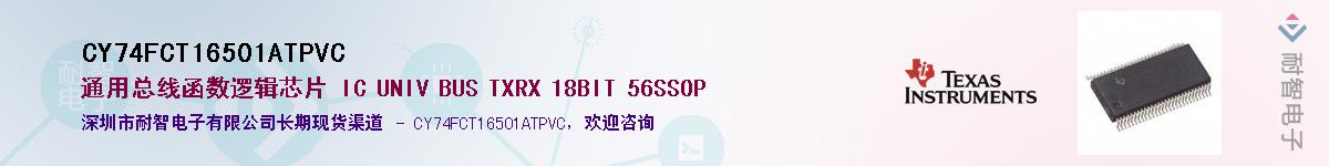 CY74FCT16501ATPVC����(y��ng)��-�������